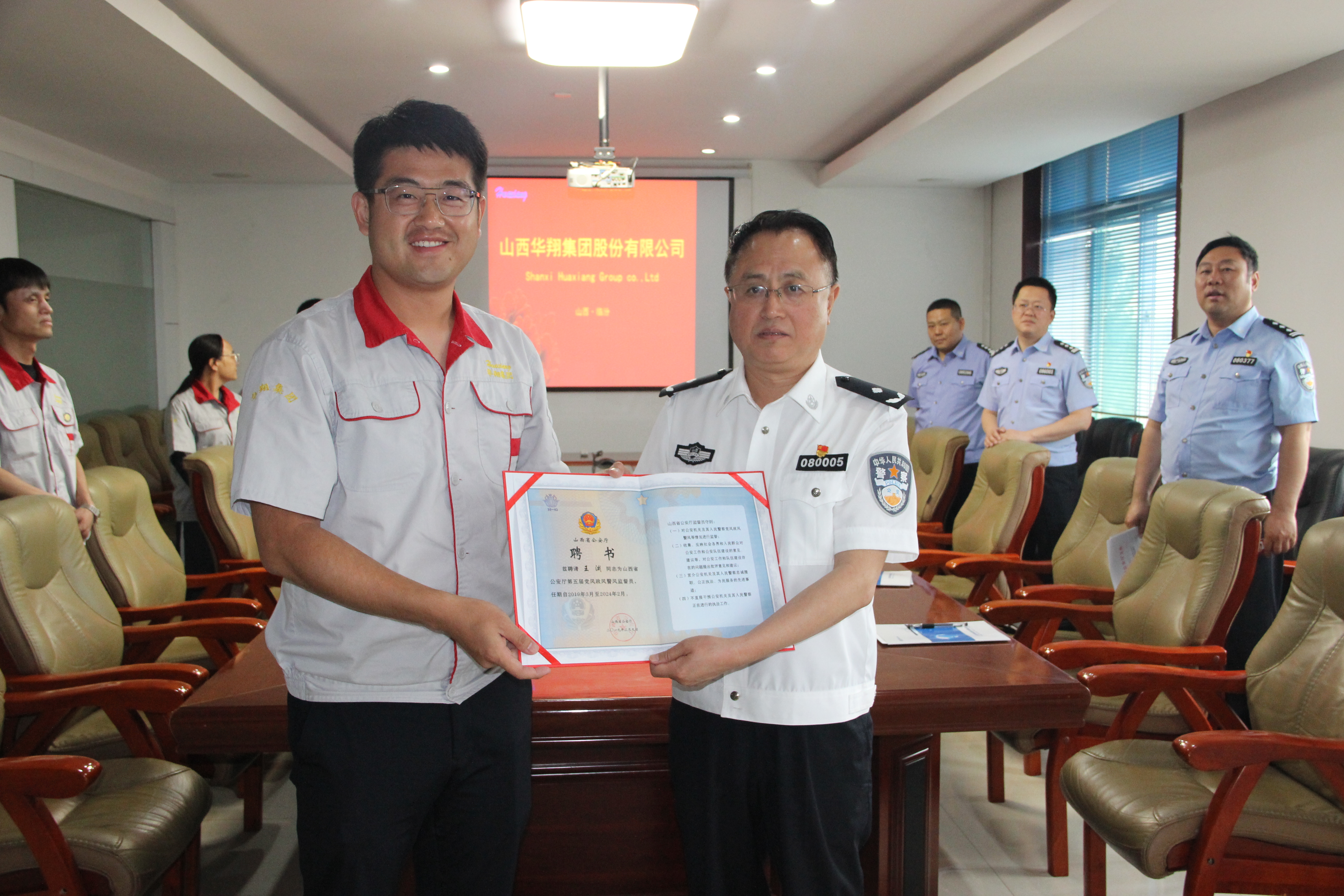 山西省公安廳聘任山西省人大代表、臨汾市人大常委、山西華翔集團總裁王淵為黨風(fēng)政風(fēng)警風(fēng)監(jiān)督員