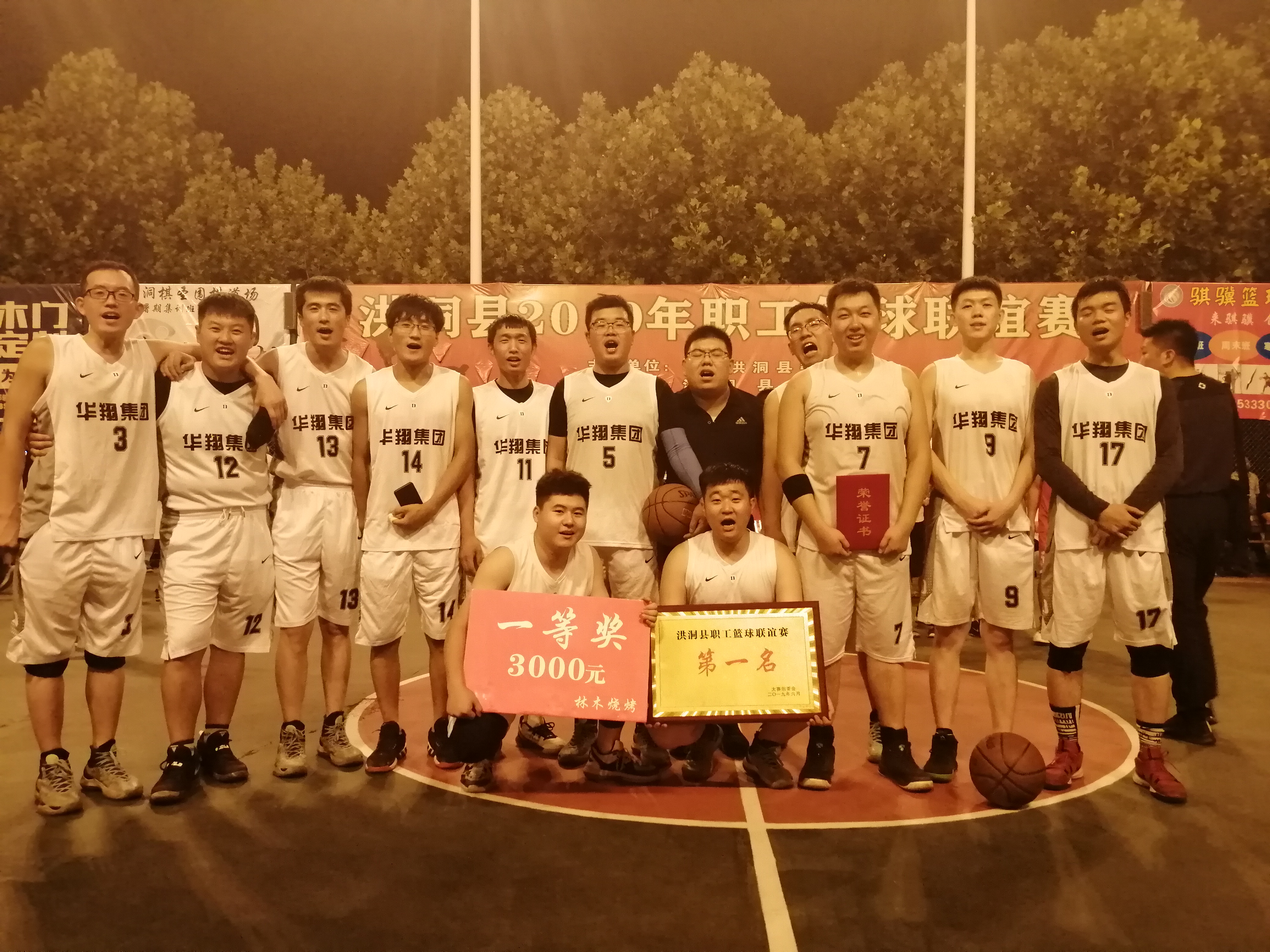 團(tuán)結(jié)一心、頑強(qiáng)拼搏、堅(jiān)持不懈、勇?tīng)?zhēng)第一   —記2019年洪洞縣職工籃球聯(lián)誼奪冠賽