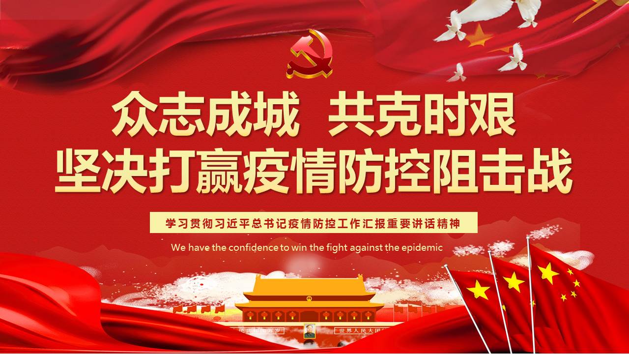 疫情就是命令！抗擊疫情，山西華翔在行動(dòng)！