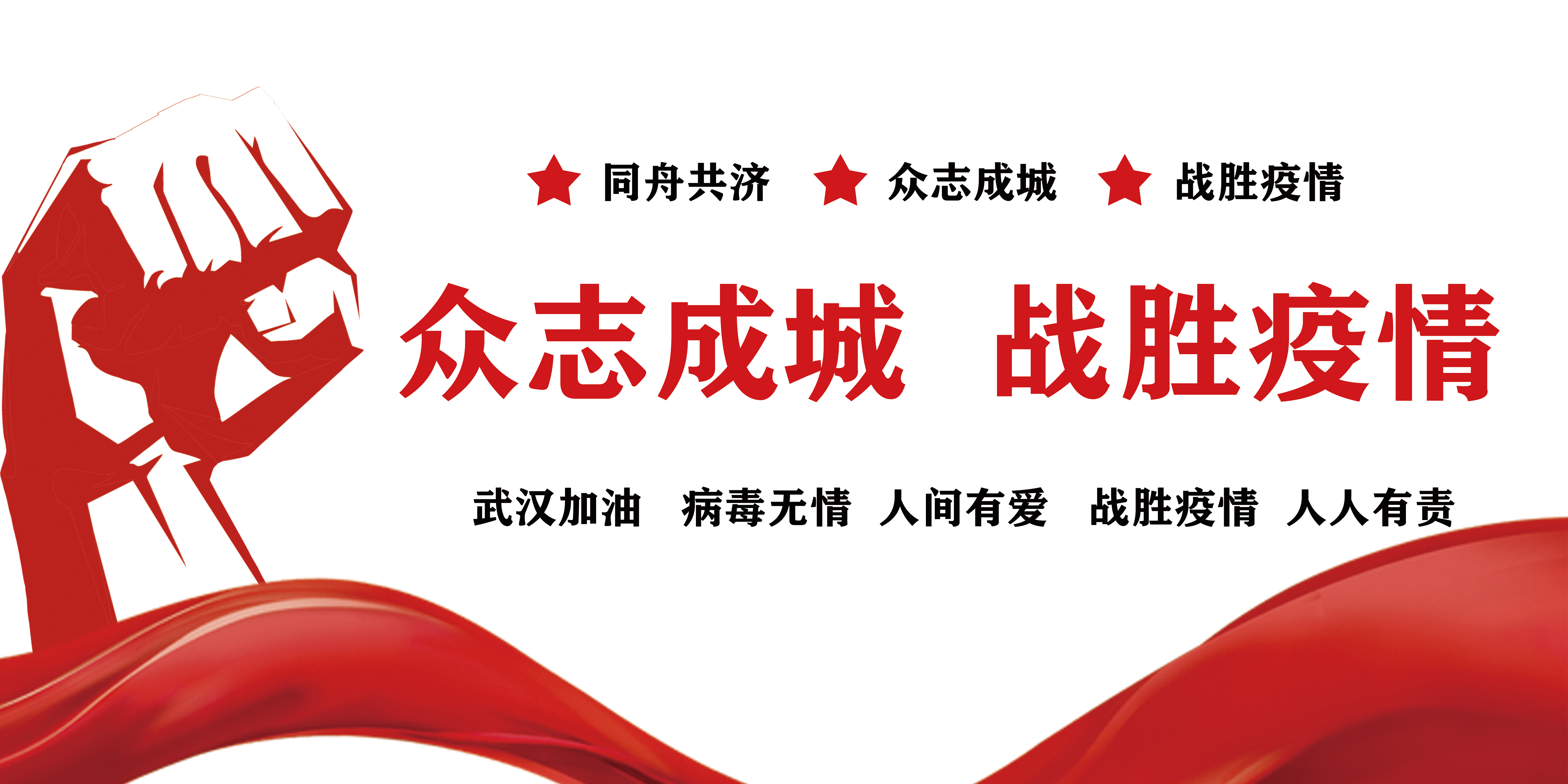 戰(zhàn)疫情，拓市場(chǎng)，抓開(kāi)發(fā)