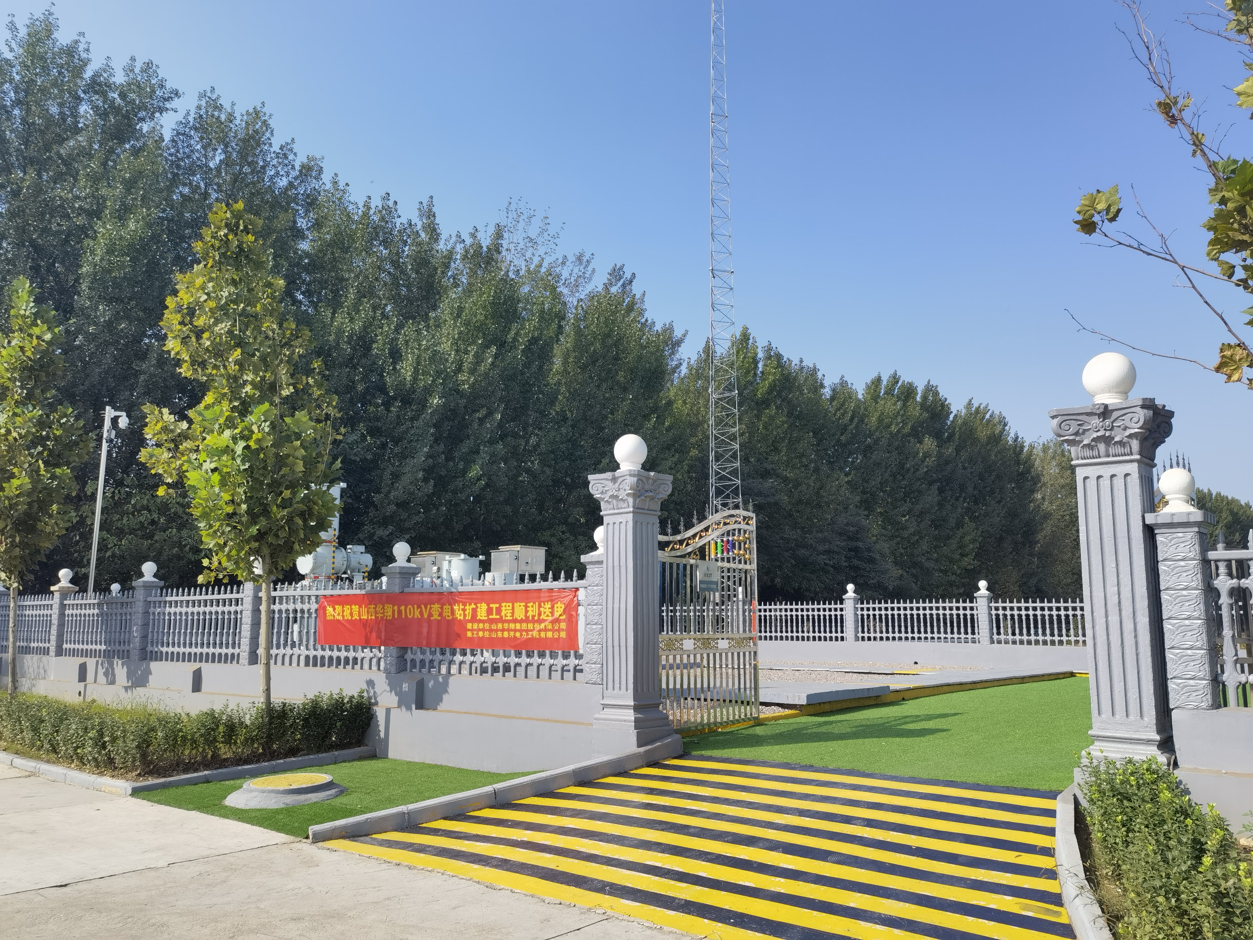 110千伏變電站投入運營，華翔集團增添“新動力”