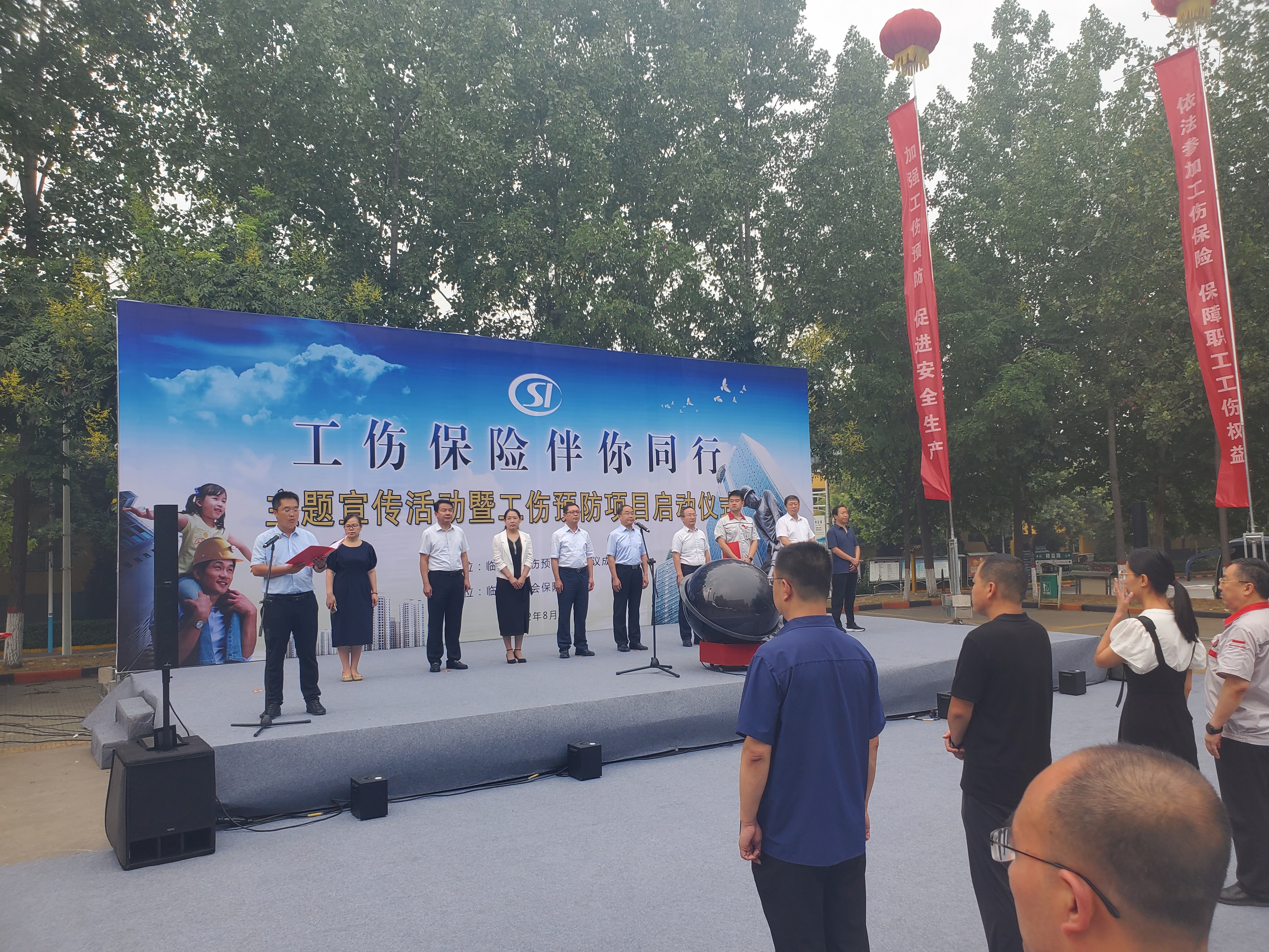 臨汾市“工傷保險(xiǎn)、伴你同行”主題宣傳活動(dòng)在我司隆重舉行