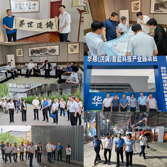 中國(guó)機(jī)械聯(lián)副會(huì)長(zhǎng)、中鑄協(xié)會(huì)長(zhǎng)張立波一行調(diào)研山西華翔集團(tuán)