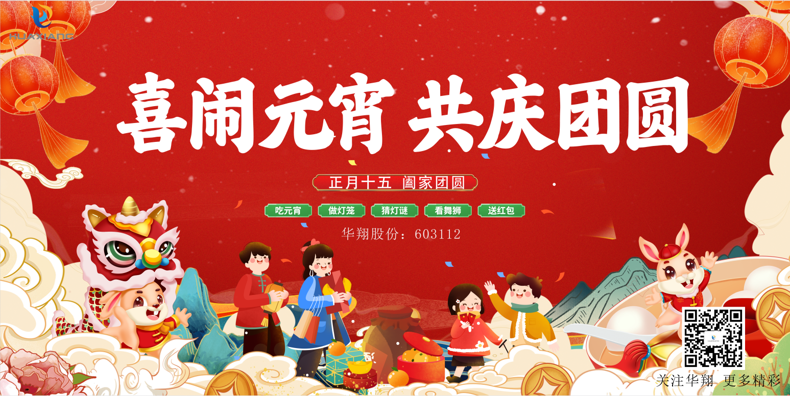 同品湯圓美味，共度元宵佳節(jié)